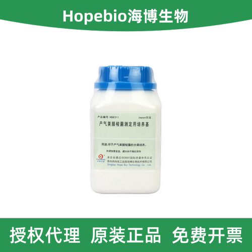产气荚膜梭菌测定用培养基