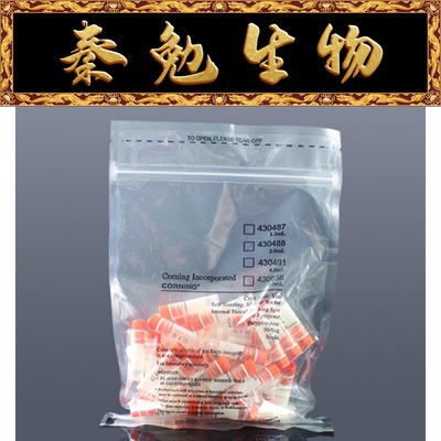 2.0ml可立内旋冻存管Corning