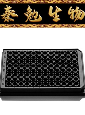 LABSELECT甄选 11534 96孔细胞培养板,黑色框,透明平底(超低吸附)