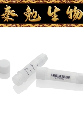 LABSELECT甄选 23751 1.0ml盒装2D冻存管,白色外旋盖,三码