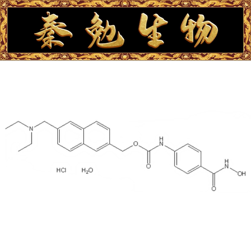 赛维尔GivinostatWGC308097-5mg