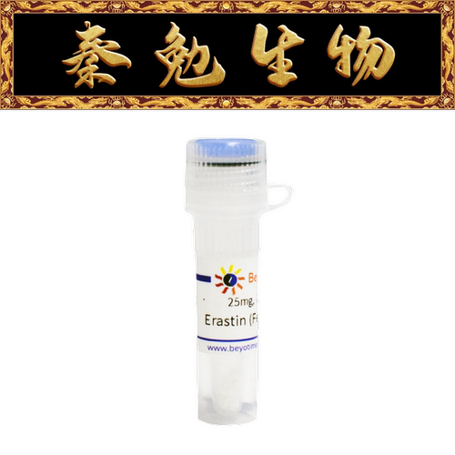Erastin(Ferroptosis诱导剂)