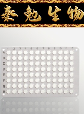 LABSELECT甄选 PC-96-HS-0200A-WW 96孔200μL半裙边PCR板 白框