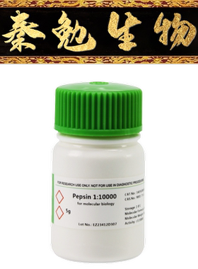 BioFroxx 货号：1403GR005 胃蛋白酶 Pepsin1:10000