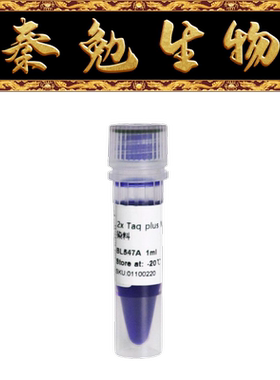 Biosharp白鲨 BL547A 2×Taq plus PCR Master Mix 含蓝色染料