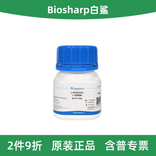 Biosharp白鲨L-谷氨酰胺
