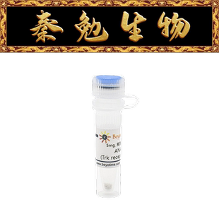 碧云天 SF5332-10mM/5mg/25mg ANA-12 (Trk receptor拮抗剂)