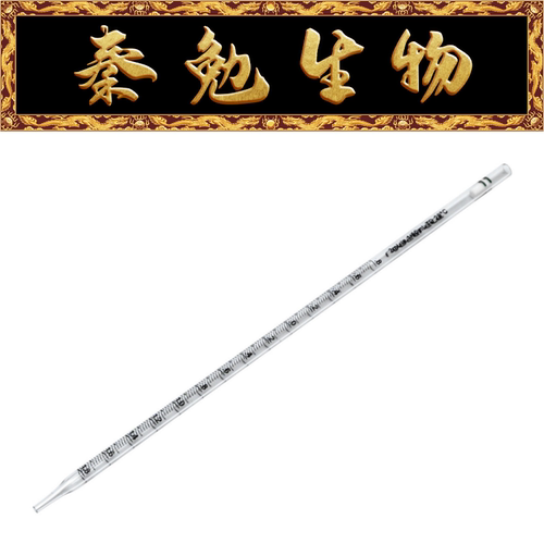 LABSELECT2ml血清移液管