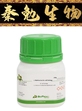 BioFroxx 货号：1217GR100 L-甲硫氨酸(L-蛋氨酸)L-Methionine