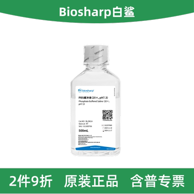 BiosharpPBS缓冲液20×，pH7.3