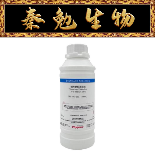 飞净碱性钠标准溶液PST005