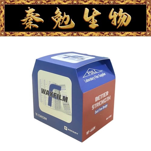 BIOFOUNT范德实验室封口膜