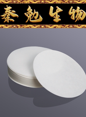 Biosharp白鲨 BS-TFP-090B 定性滤纸 直径9cm快速