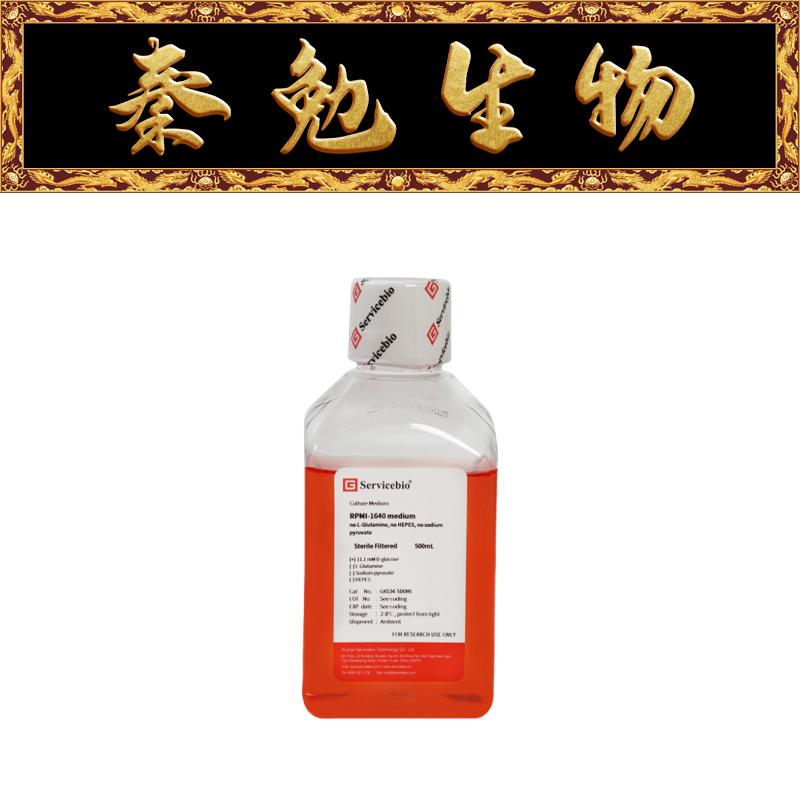 赛维尔RPMI-1640培养基