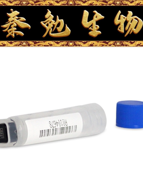 LABSELECT甄选 23254 1.5mL盒装2D冻存管,蓝色外旋盖,三码