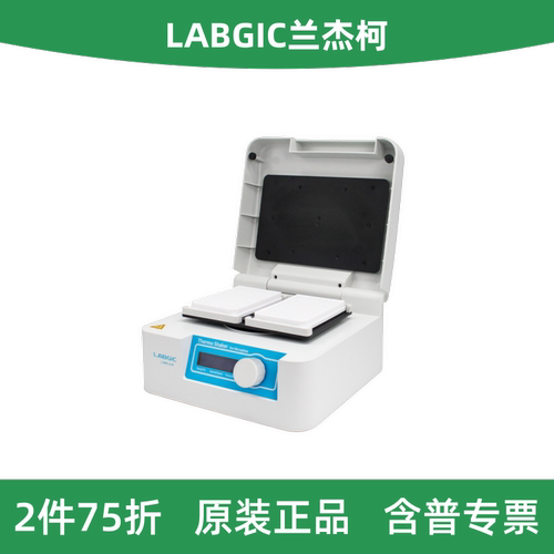 L-MPI-S-A微孔板恒温振荡器