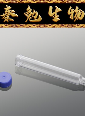 Biosharp白鲨 BS-UT-1201 12ml尿沉渣管，螺旋盖