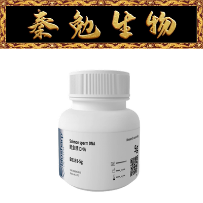 Biosharp白鲨鲑鱼精BS191-5g