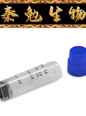 LABSELECT甄选 23354 2.0mL盒装2D冻存管,蓝色外旋盖,三码