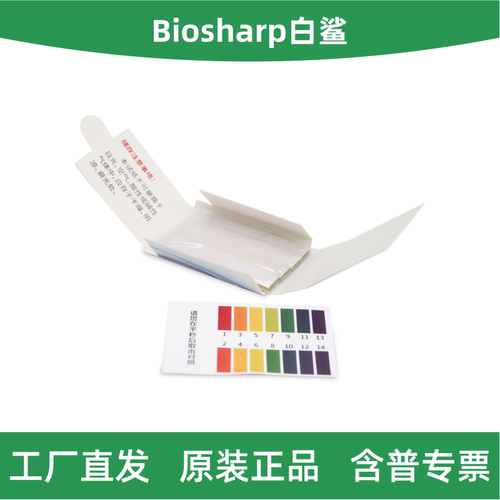 BS-IP-G14广范试纸pH1-14