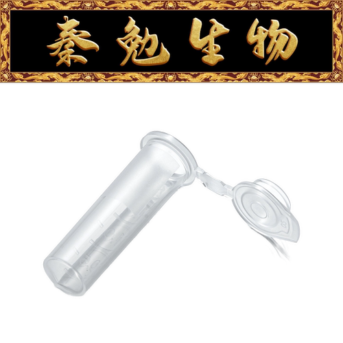 LABSELECT2.0ml离心管
