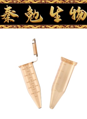 LABSELECT甄选 MCT-001-500O-SC 5.0mL离心管,橙色,带锁扣