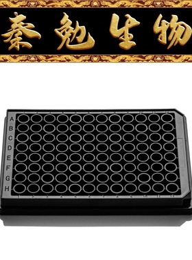 LABSELECT甄选 11544 96孔细胞培养板,黑色框,透明平底(未TC处理)
