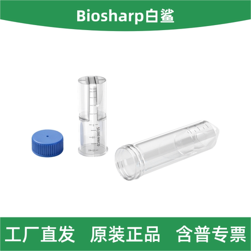 15ml超滤管，PES膜，50kDa