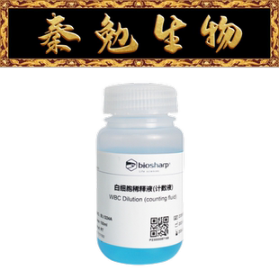 Biosharp白鲨 BL1224A 白细胞稀释液(计数液)