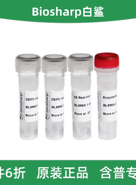 Biosharp白鲨 BL696A 一管化反转录试剂盒（含gDNA酶）