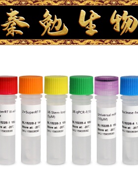 Biosharp白鲨 BL1522B SuperRT III miRNA 反转录试剂盒 茎环法