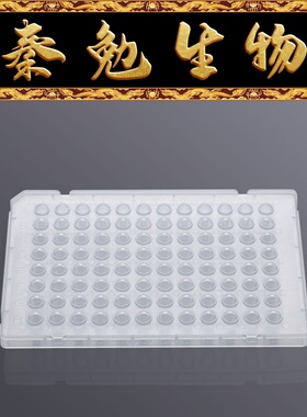 LABSELECT甄选 PP-96-HS-0100 0.1mL 96孔半裙边PCR板(ABI款)
