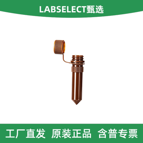 甄选2.0ml锥底冻存管/样品管