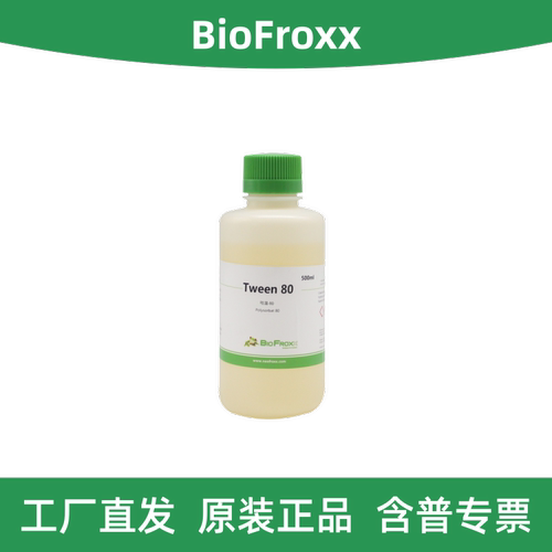BioFroxx吐温-801716ML500