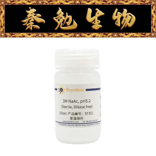 NaAc,pH5.2(Sterile,DNasefree)