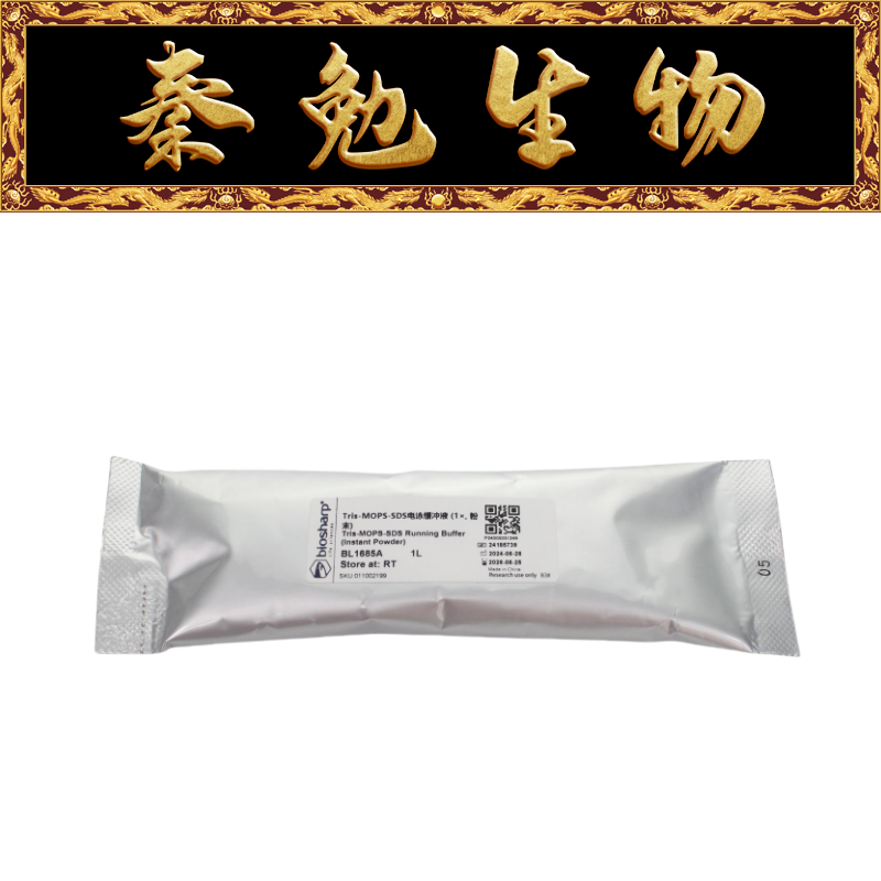 白鲨Tris-MOPS-SDS电泳缓冲液