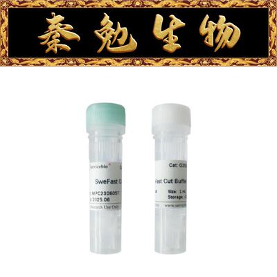 赛维尔SweFastCutNcoI