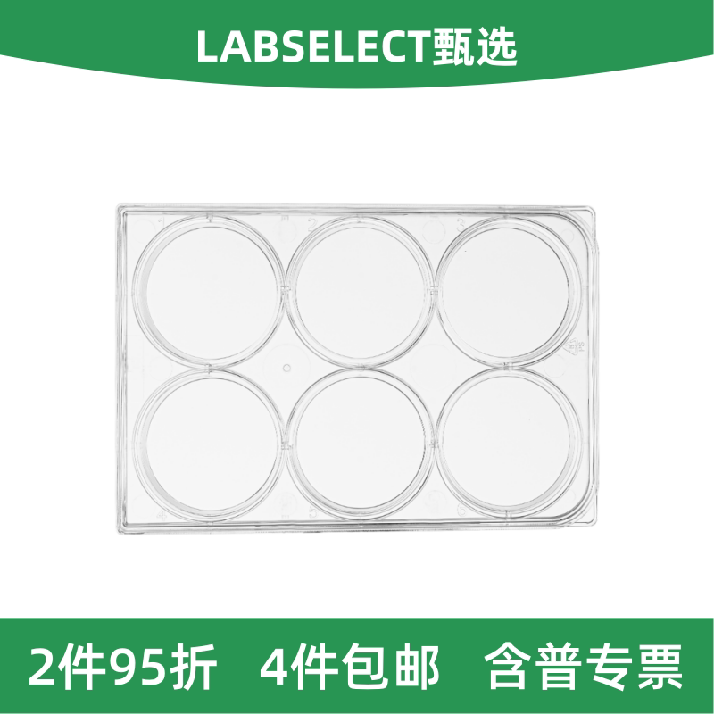 6孔细胞培养板LABSELECT11130图片