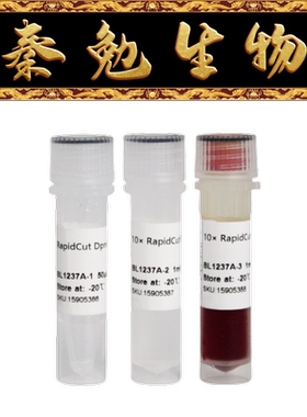 Biosharp白鲨 BL1237A RapidCut DpnI 快速限制性内切酶