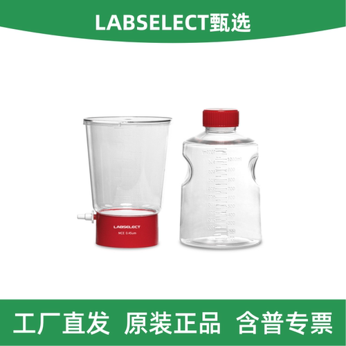 LABSELECT甄选1000ml真空过滤器