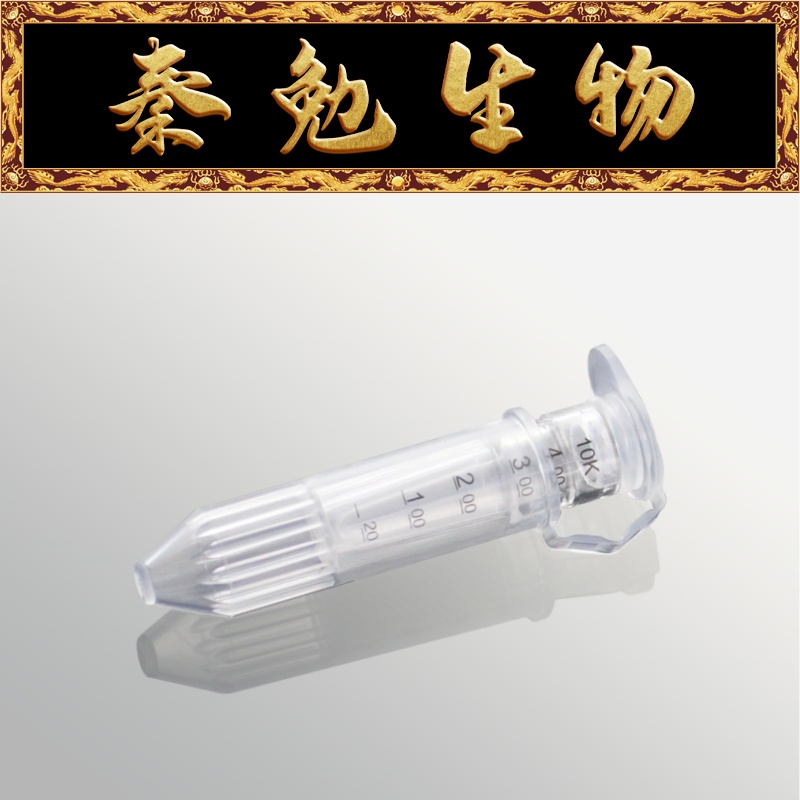 Biosharp白鲨0.5ml超滤管