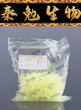 Eppendorf 货号：0030000870 2-200ul普通袋装吸头 黄色