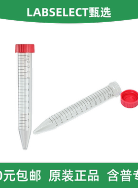 LABSELECT甄选 CT-002-15A 15mL离心管 灭菌