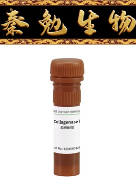 BioFroxx 2275MG100/2275GR001/2275GR010 胶原酶II型 2-8度