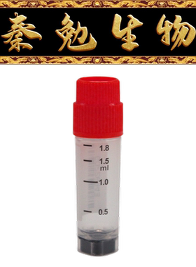 LABSELECT甄选 22352 2.0mL袋装2D冻存管,红色外旋盖,三码