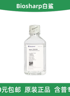 Biosharp白鲨 BL561A Hanks缓冲液 含钙镁 不含酚红 HBSS