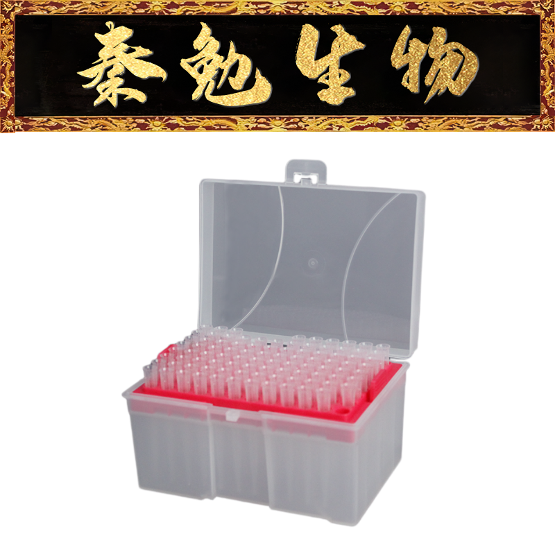 LABSELECT 货号：T-0300-R-S 300ul无菌盒装吸头59.5mm 工业油品/胶粘/化学/实验室用品 管类/试管/滴管 原图主图