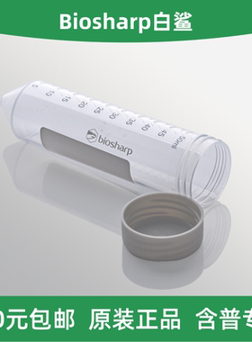 Biosharp白鲨 BS-500-M-S 50ml螺口尖底离心管 无菌 无酶 灰色盖