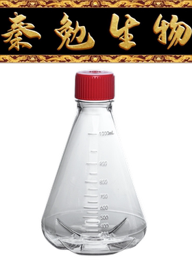 LABSELECT甄选 17412 1000ml三角细胞培养瓶,透气盖,PC,带档板