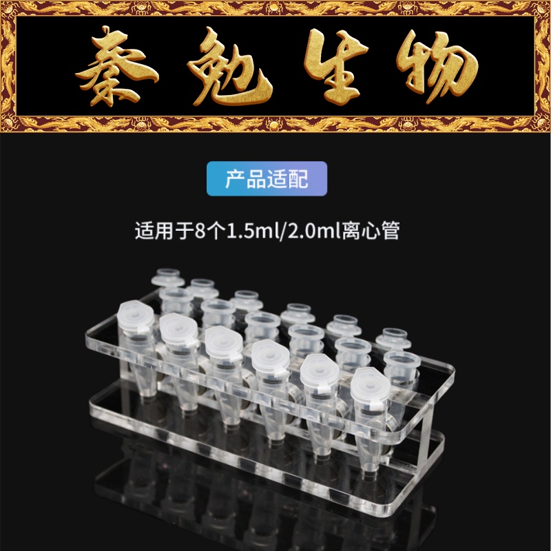 Biosharp白鲨磁力架1.5ml/2ml